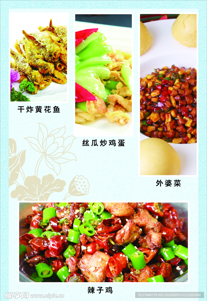 菜品海报4