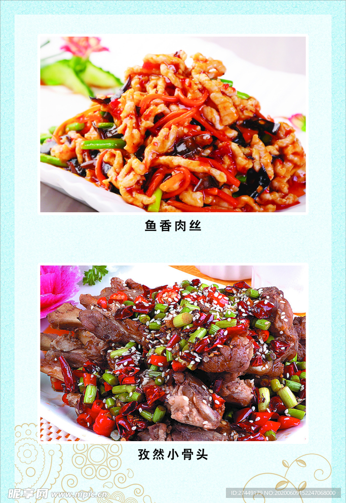 菜品海报6