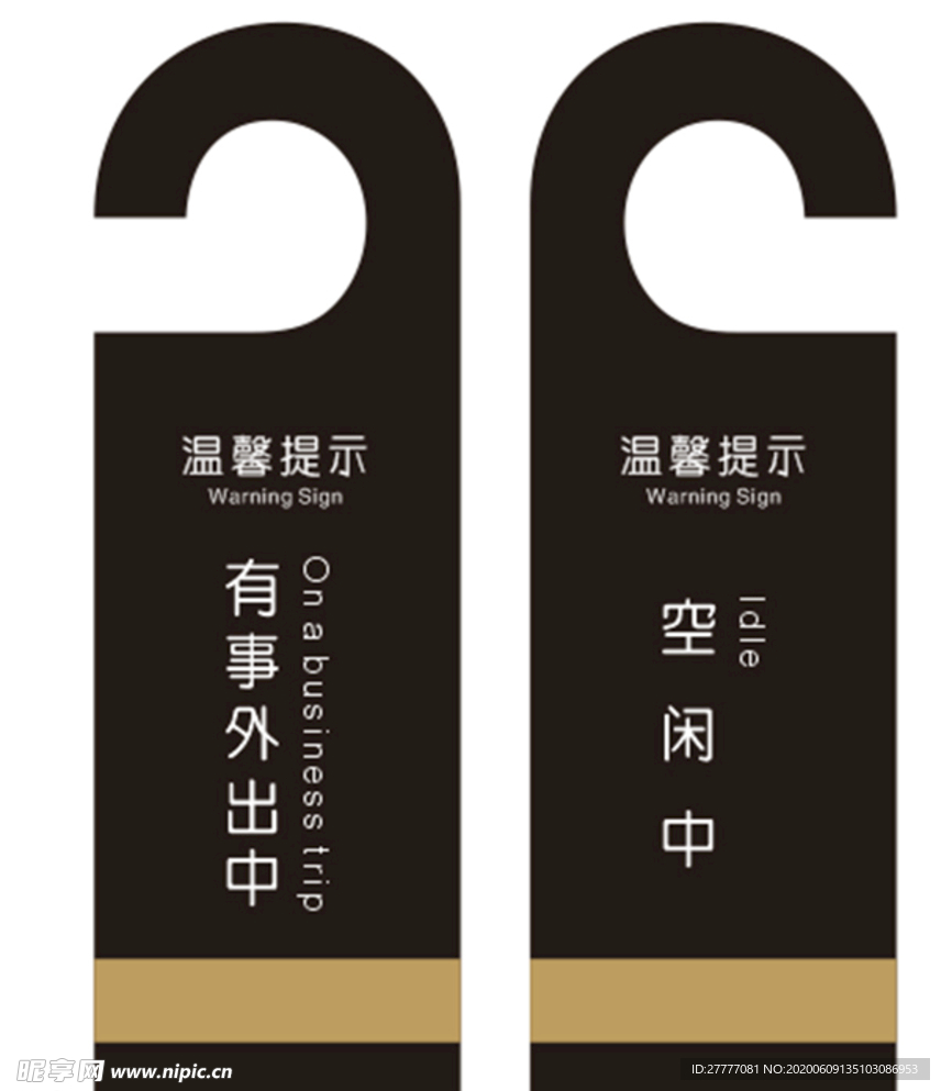 通用门挂