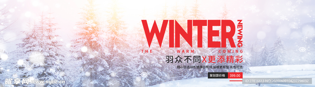 雪景