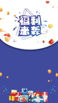 福利来袭
