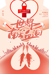 无偿献血