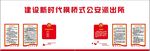 形象墙