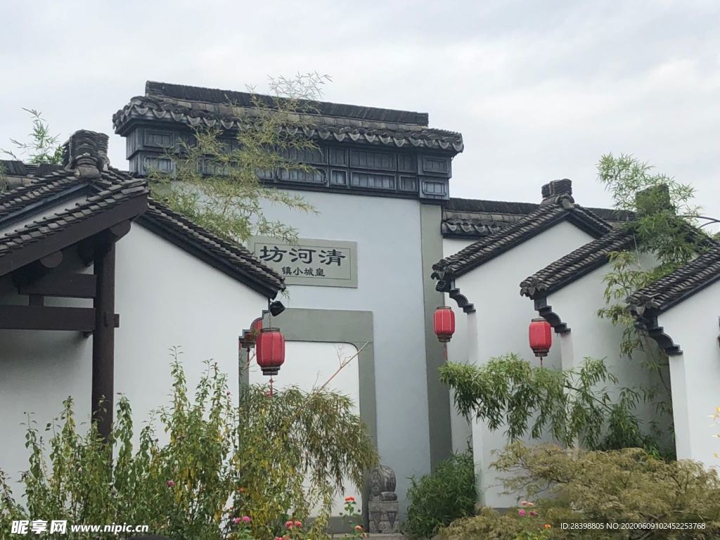 清河坊