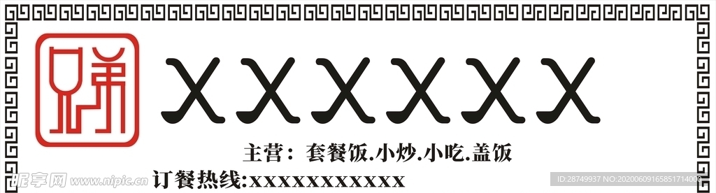 兄弟餐厅