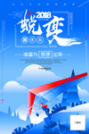励志展板v