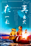 励志展板v