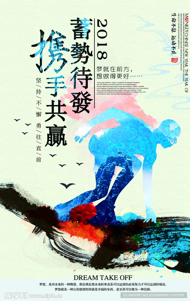 励志展板励志展板