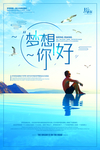 励志展板v