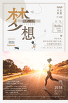 励志展板励志展板