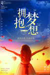 励志展板v