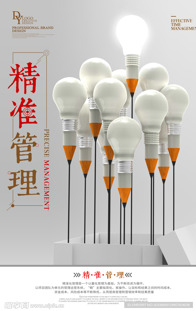 励志展板v