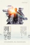 励志展板v