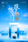 励志展板v