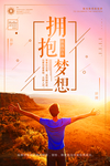 励志展板