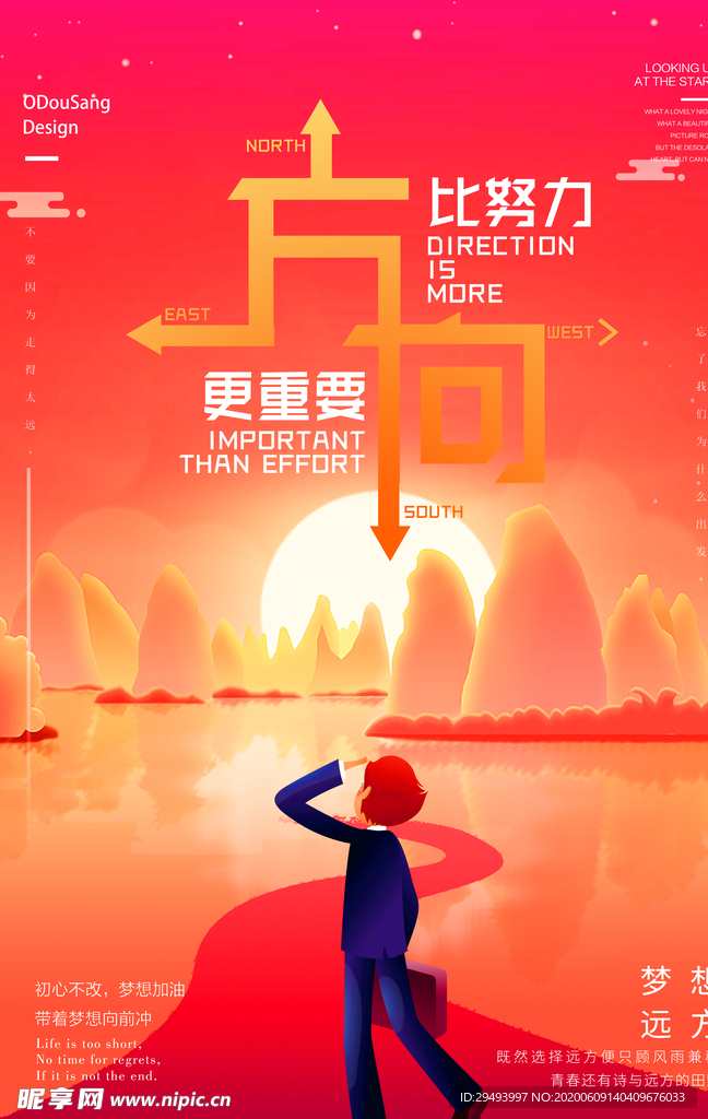 励志展板