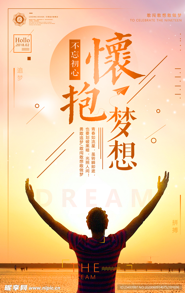 励志展板