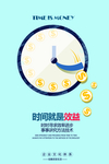 励志展板