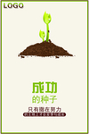 励志展板