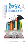 励志展板