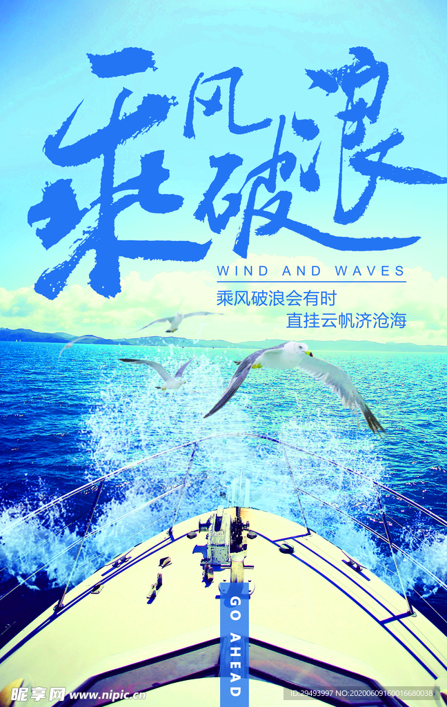 励志展板
