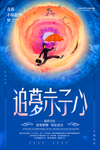励志展板
