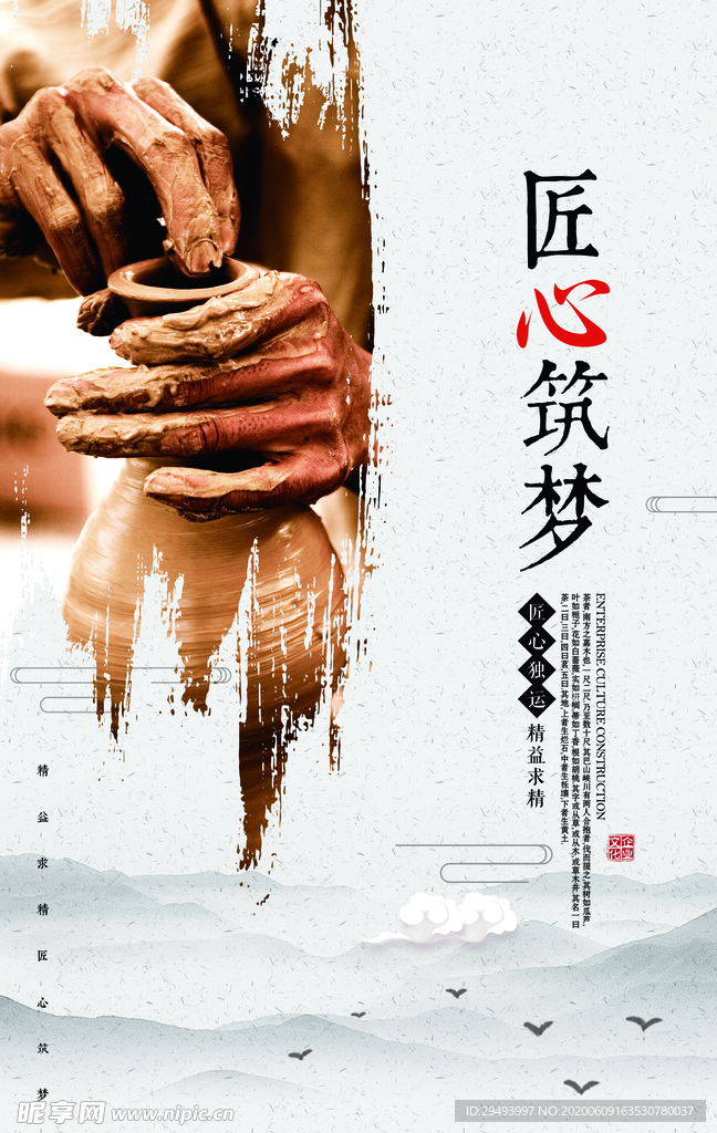 励志展板