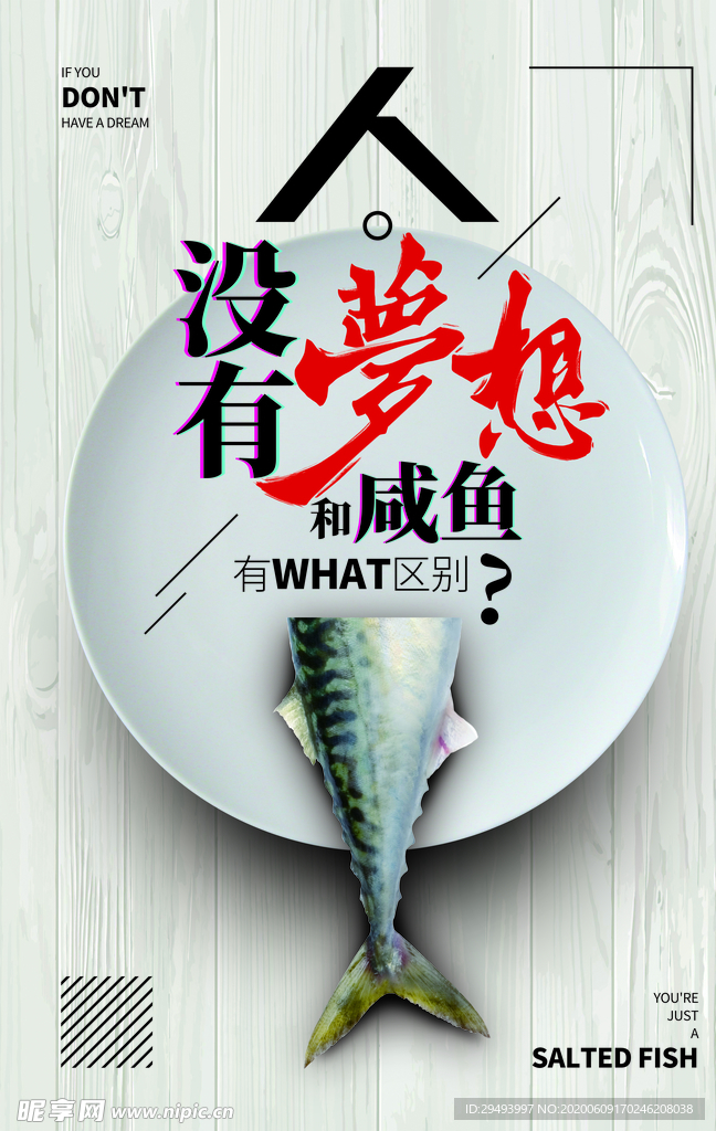 励志展板
