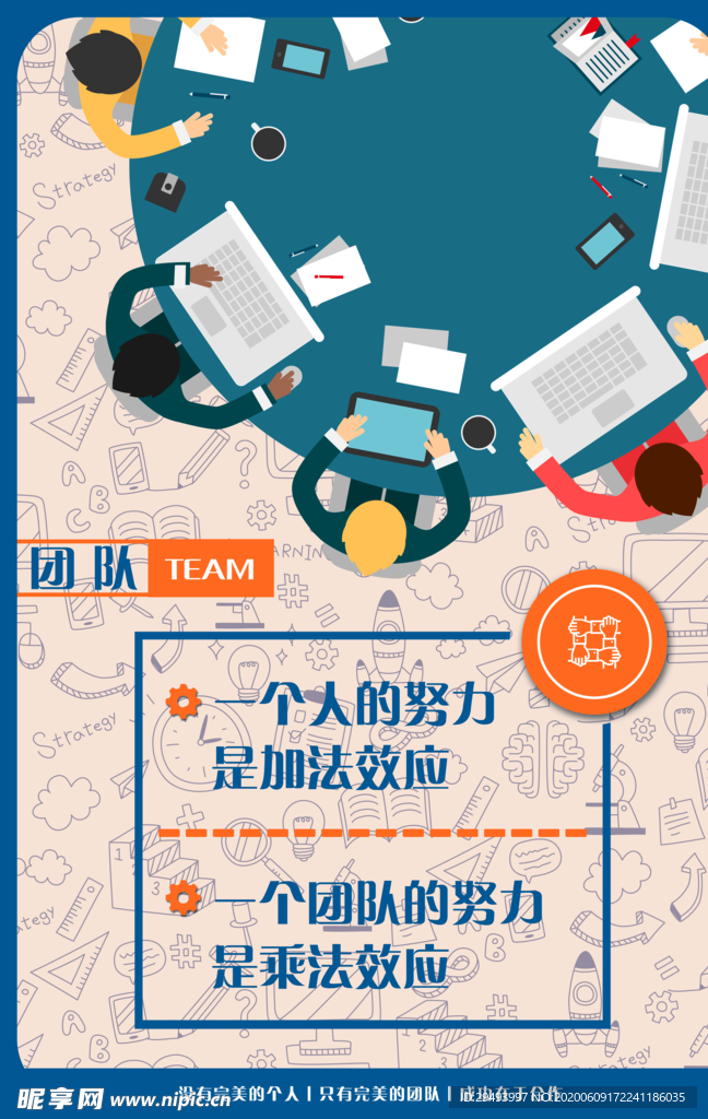 励志展板
