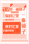 励志展板