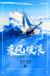 励志展板
