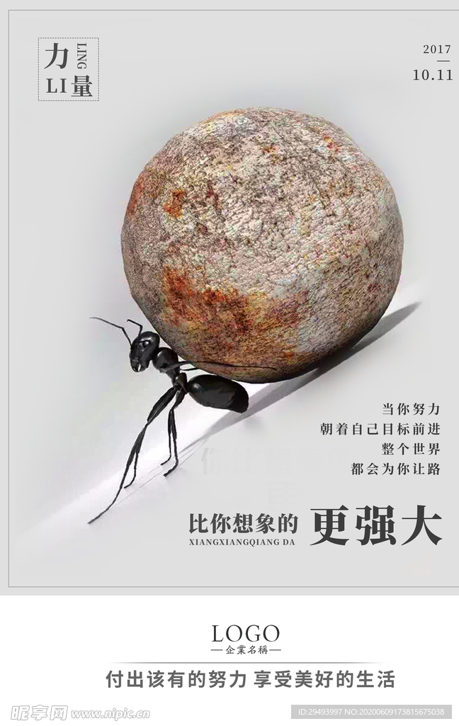 励志展板