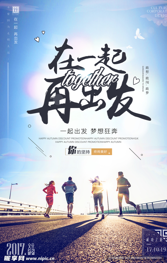 励志展板