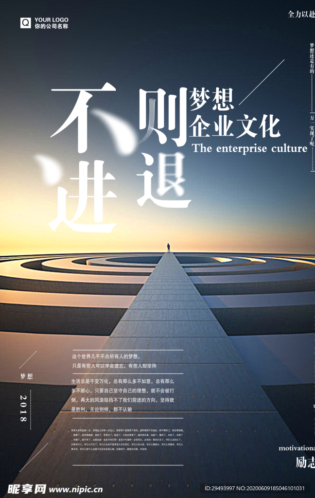 励志展板