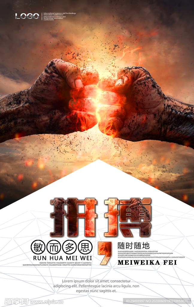 励志展板