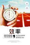 励志展板