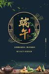 粽子 端午节 插画 手绘 卡通