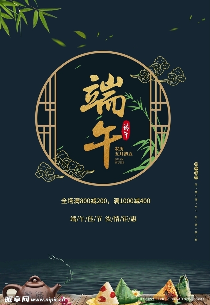 粽子 端午节 插画 手绘 卡通