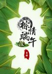 粽子 端午节