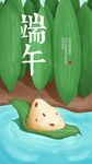 粽子 端午节