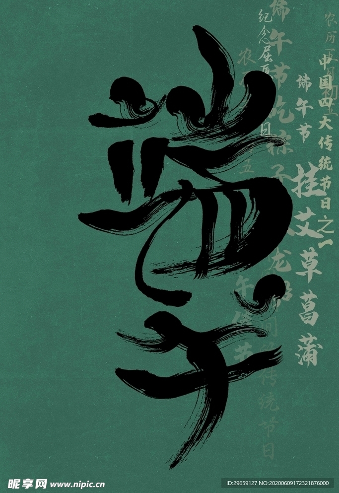 粽子 端午节 插画 手绘 卡通