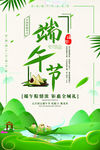 粽子 端午节 插画 手绘 卡通