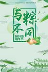 粽子 端午节 插画 手绘 卡通