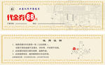 代金券