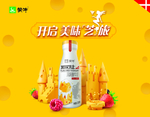 北欧芝士