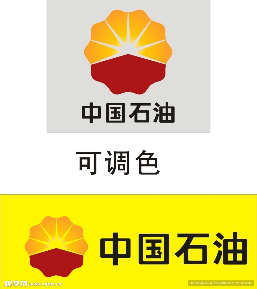 中国石油标志