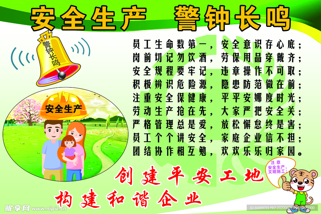 宣传图