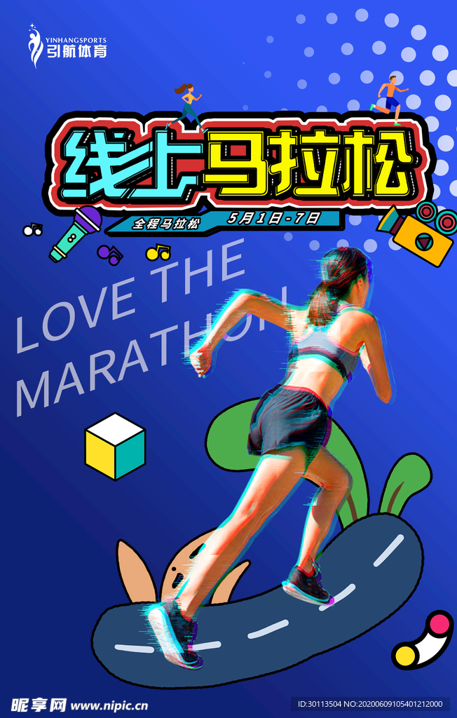 线上马拉松体育运动