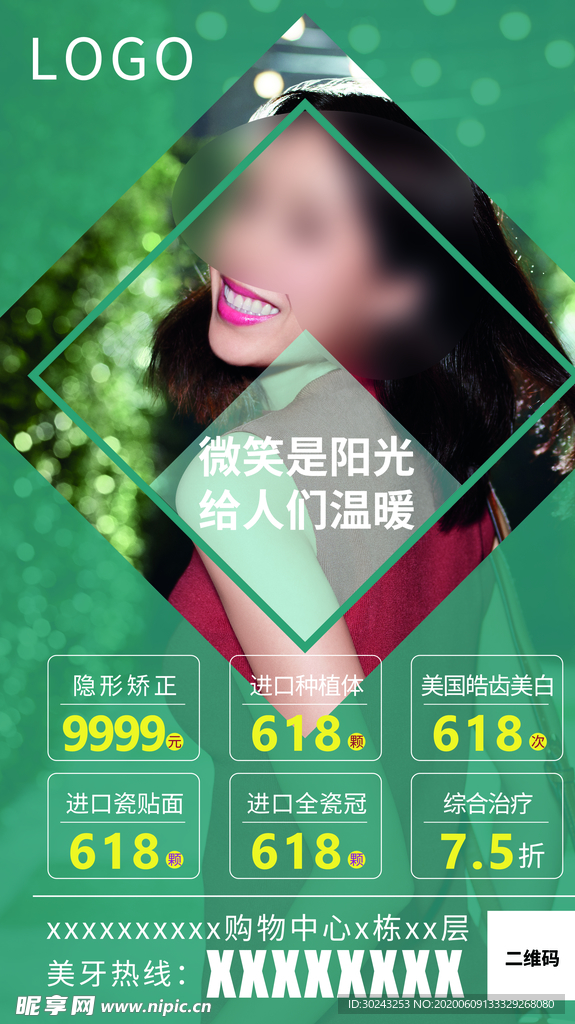 户外海报