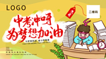 冲刺中考
